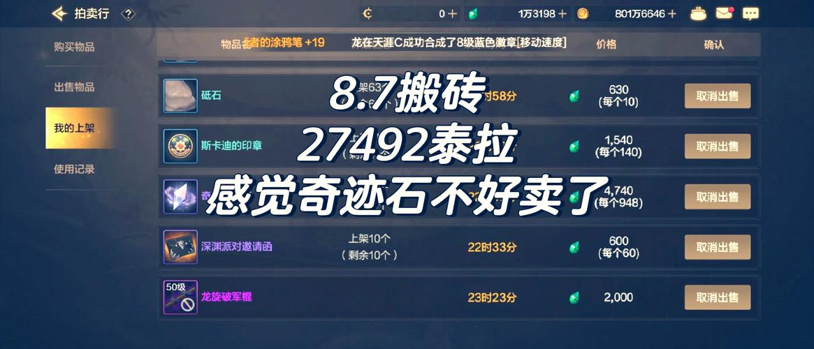 地下城与勇士搬砖攻略