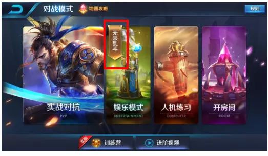 王者荣耀如何隐身上线