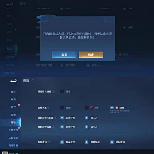王者荣耀如何隐身上线