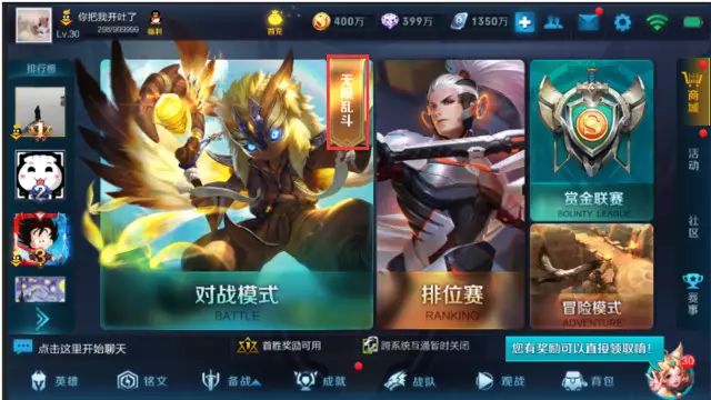 王者荣耀如何隐身上线