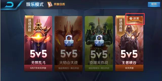 王者荣耀如何隐身上线