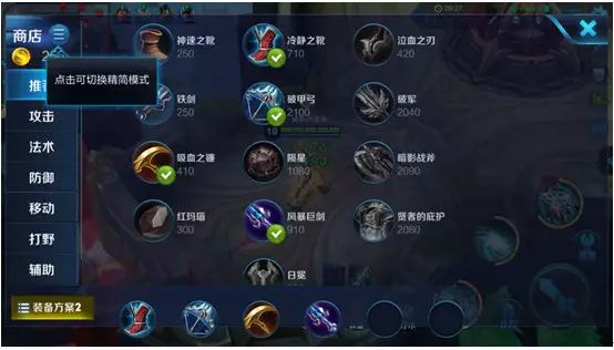 王者荣耀如何隐身上线
