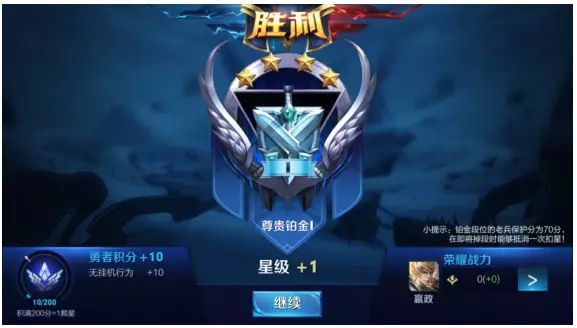 王者荣耀如何隐身上线