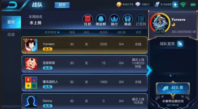 王者荣耀如何隐身上线