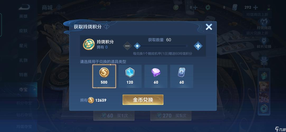 王者荣耀钻石有什么用