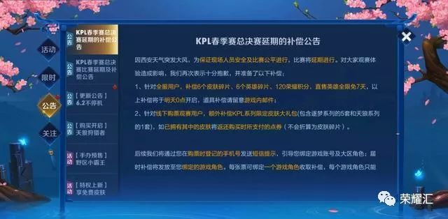 王者荣耀积分怎么获得