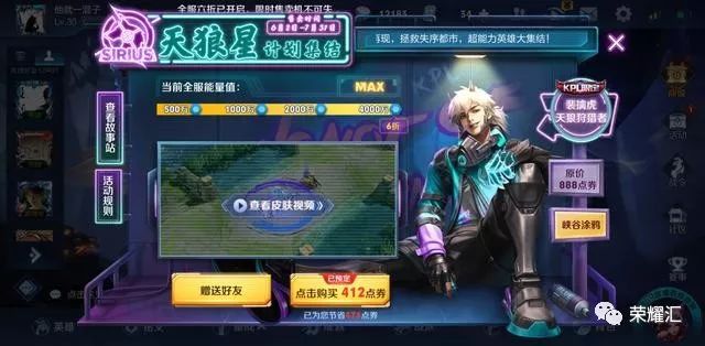 王者荣耀积分怎么获得