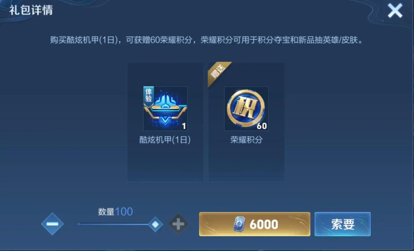 王者荣耀积分怎么获得