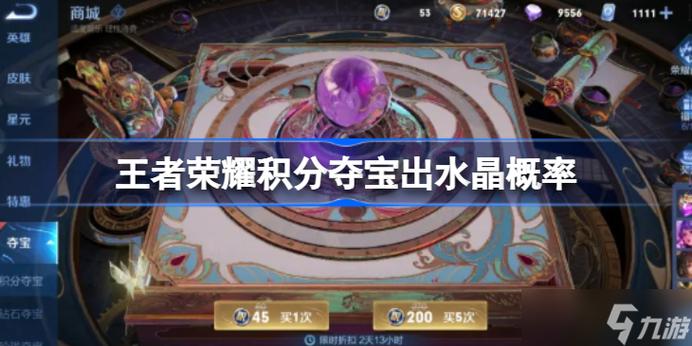 王者荣耀积分怎么获得