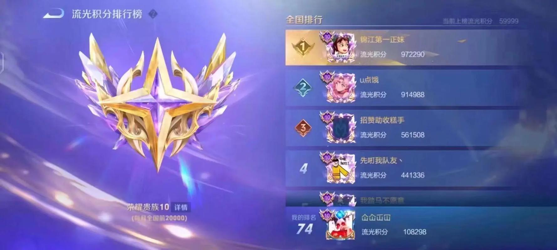 王者荣耀积分怎么获得