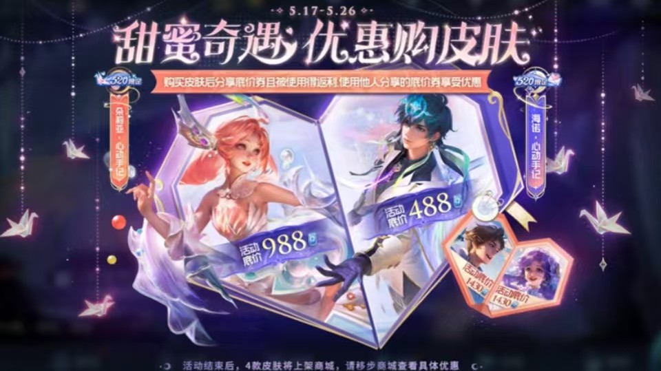 王者荣耀一共有多少个皮肤
