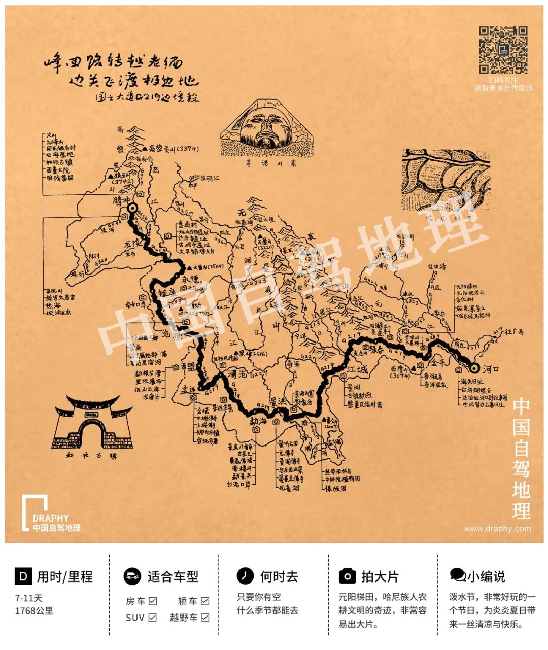 原神老石位置
