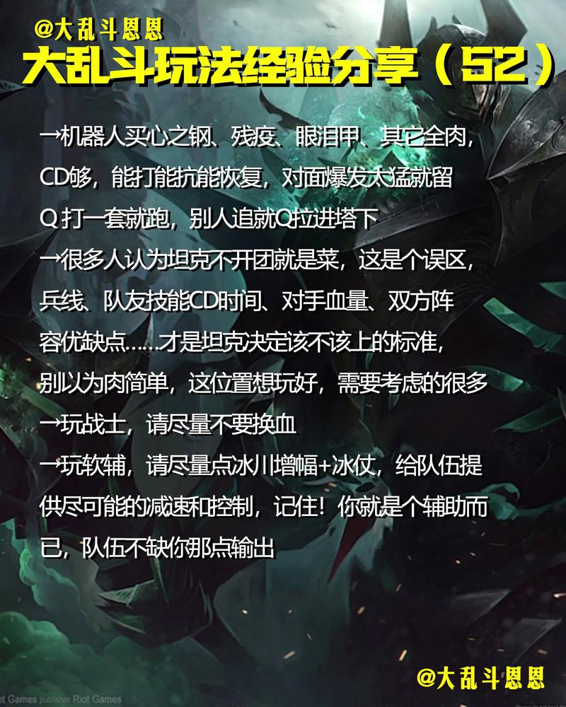 英雄联盟攻略技巧