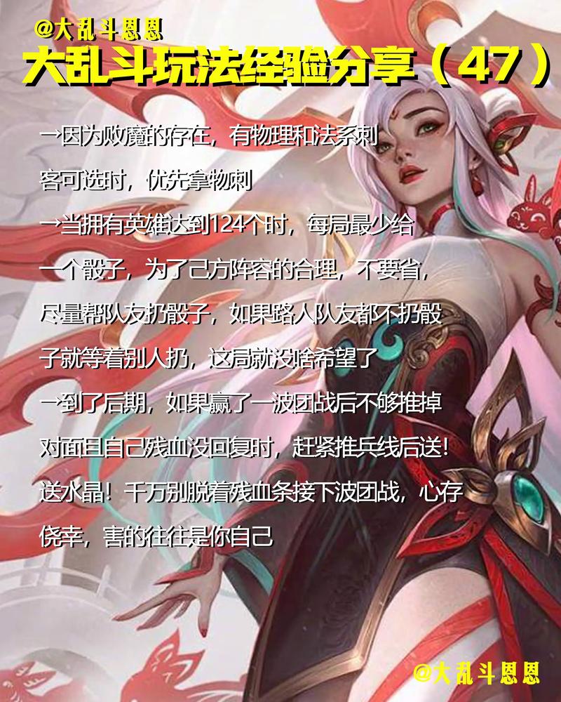 英雄联盟攻略技巧