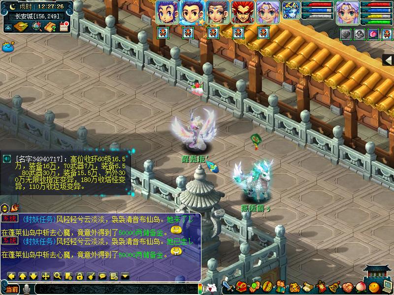 梦幻西游通天河副本攻略