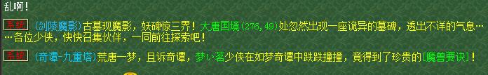 梦幻西游通天河副本攻略