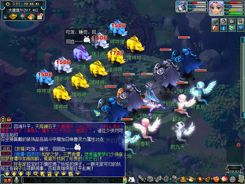 梦幻西游通天河副本攻略