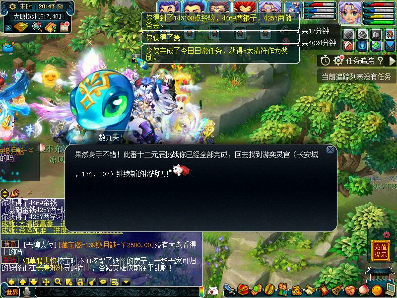 梦幻西游通天河副本攻略