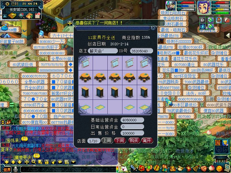 梦幻西游通天河副本攻略