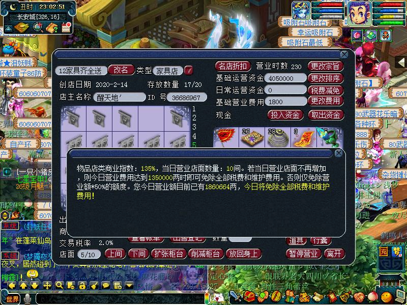 梦幻西游通天河副本攻略