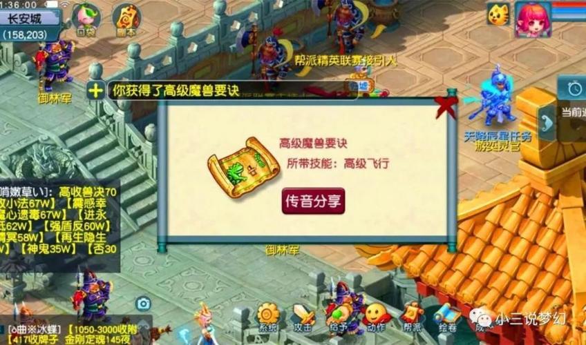 梦幻西游通天河副本攻略