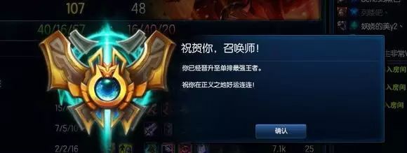 王者荣耀段位