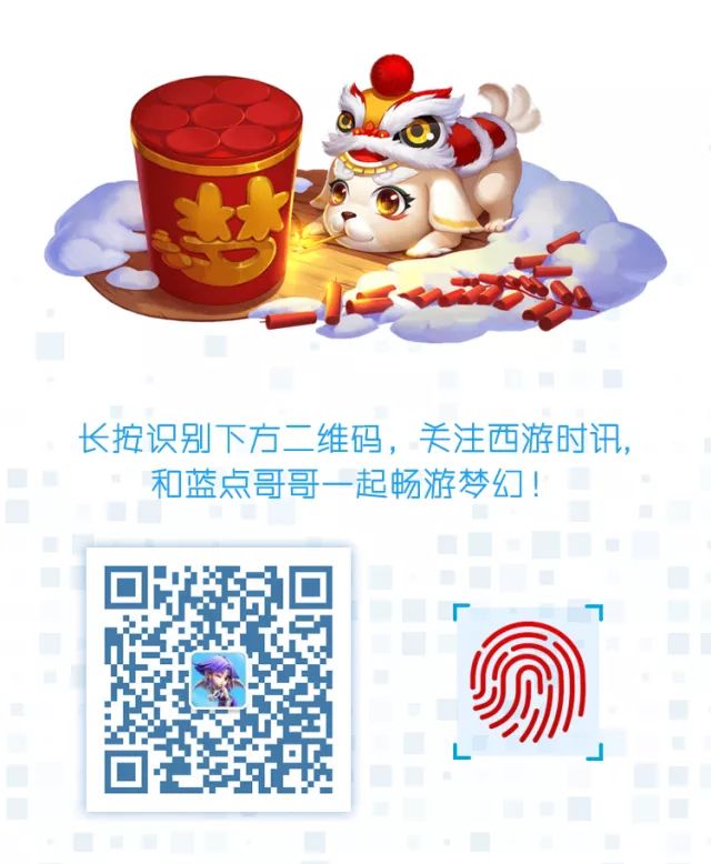 梦幻西游黑风山攻略