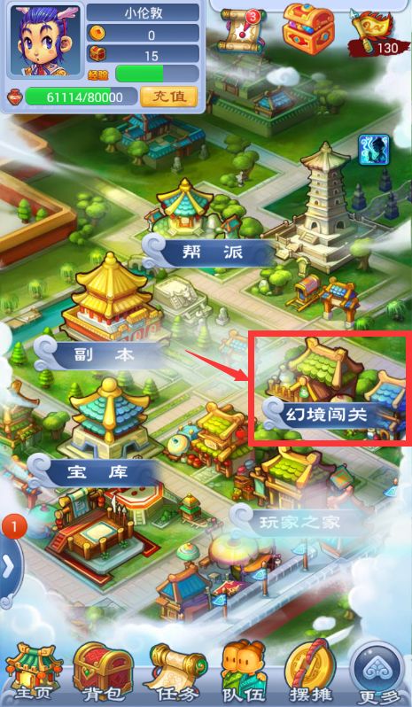 梦幻西游黑风山攻略