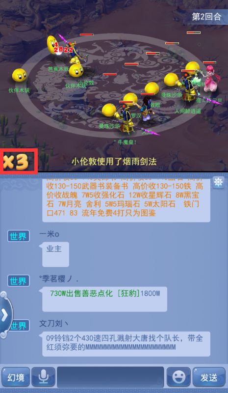 梦幻西游黑风山攻略