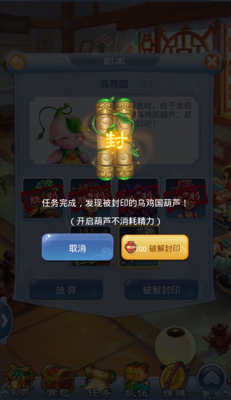 梦幻西游黑风山攻略