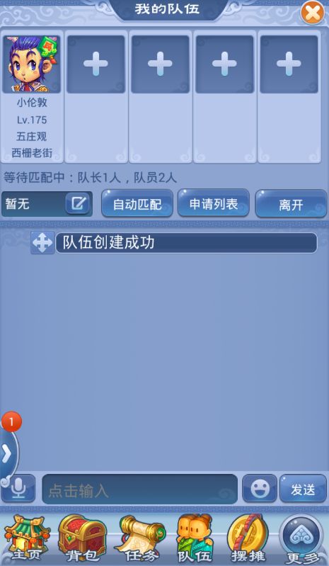 梦幻西游黑风山攻略