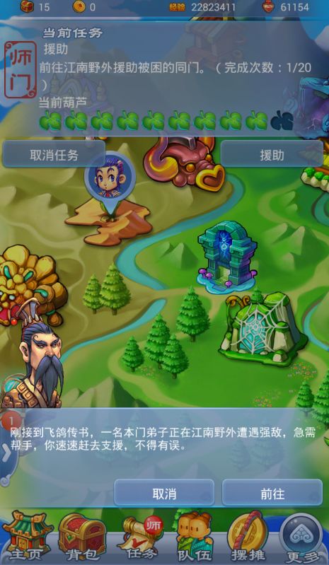 梦幻西游黑风山攻略