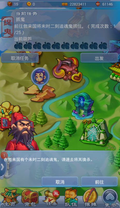 梦幻西游黑风山攻略