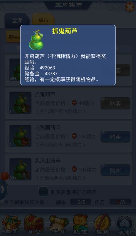 梦幻西游黑风山攻略