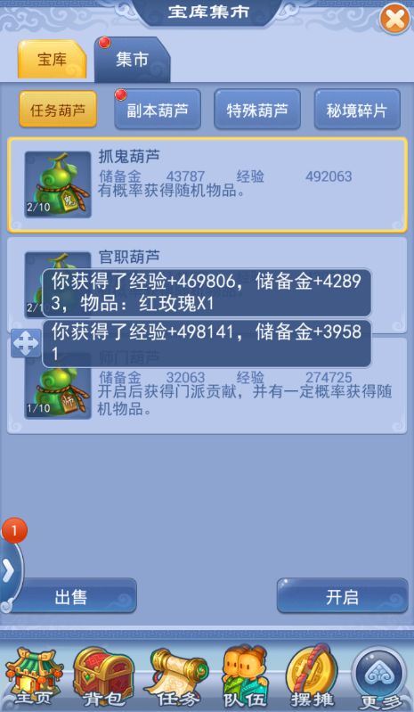 梦幻西游黑风山攻略