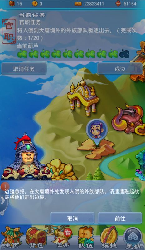 梦幻西游黑风山攻略