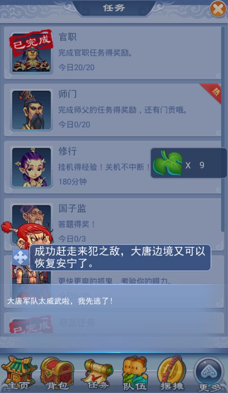 梦幻西游黑风山攻略