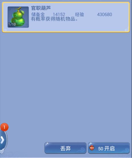 梦幻西游黑风山攻略
