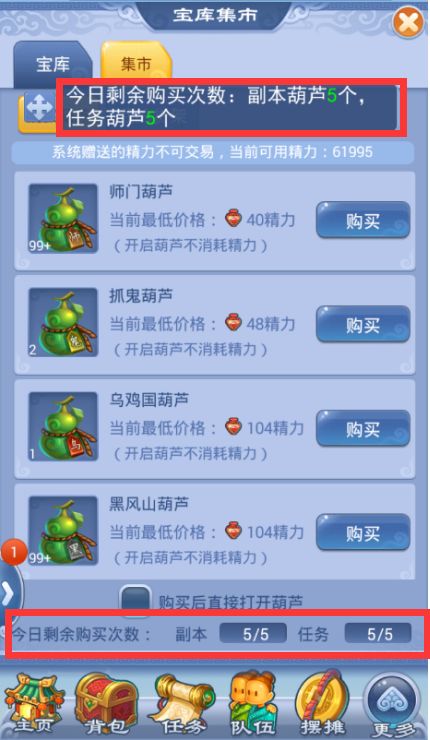 梦幻西游黑风山攻略