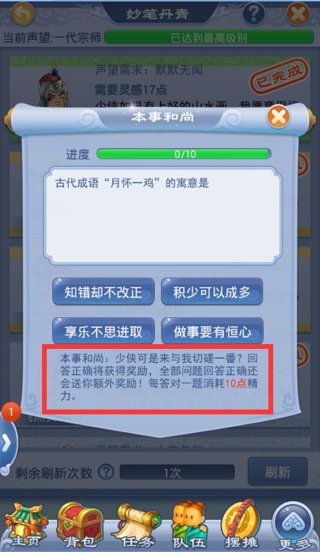 梦幻西游黑风山攻略