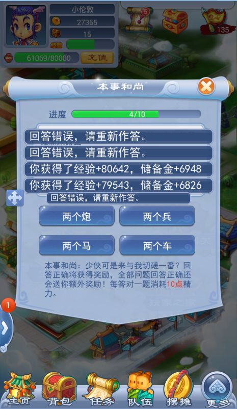 梦幻西游黑风山攻略