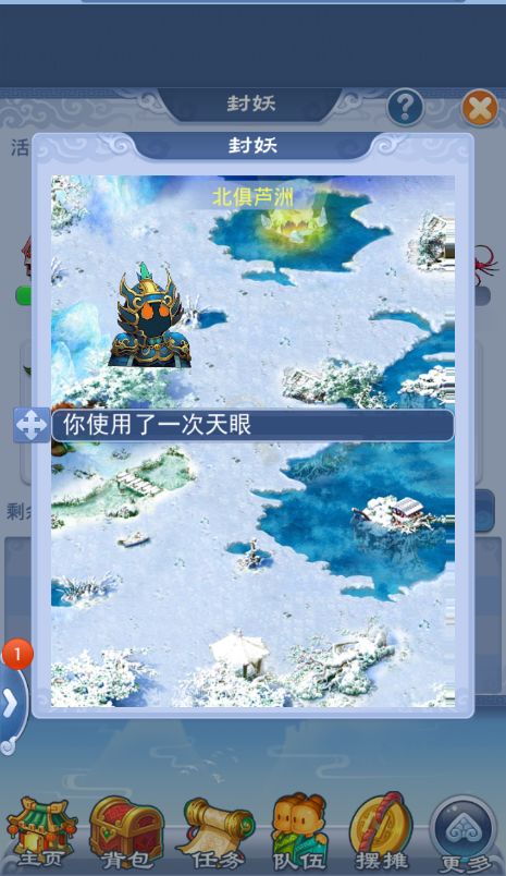 梦幻西游黑风山攻略