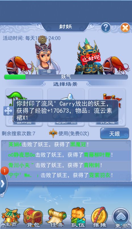 梦幻西游黑风山攻略