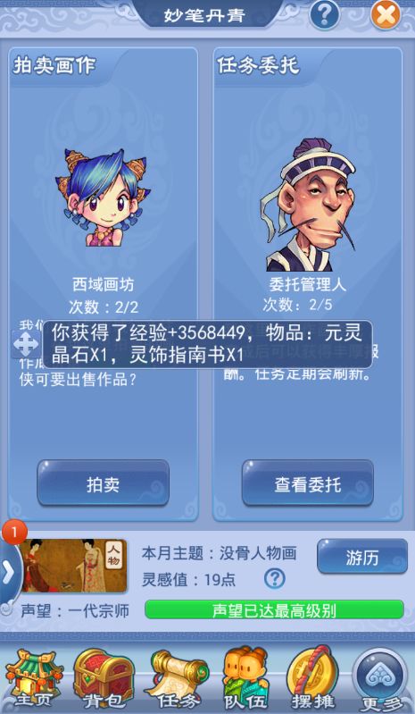 梦幻西游黑风山攻略