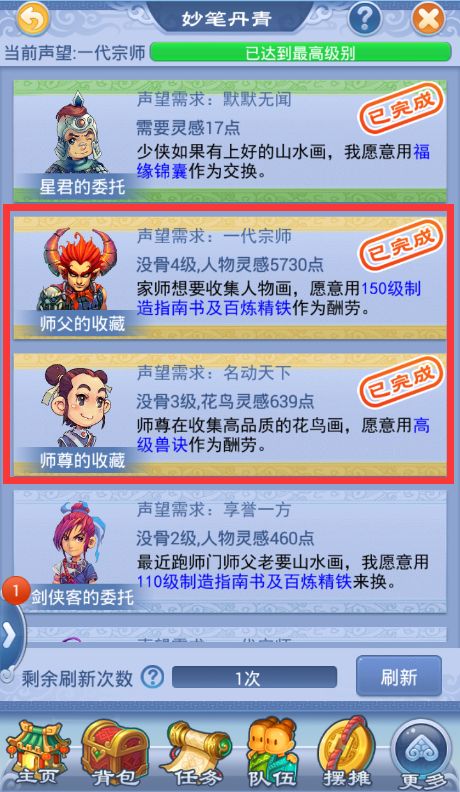 梦幻西游黑风山攻略