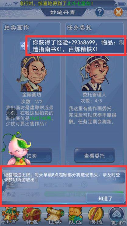 梦幻西游黑风山攻略