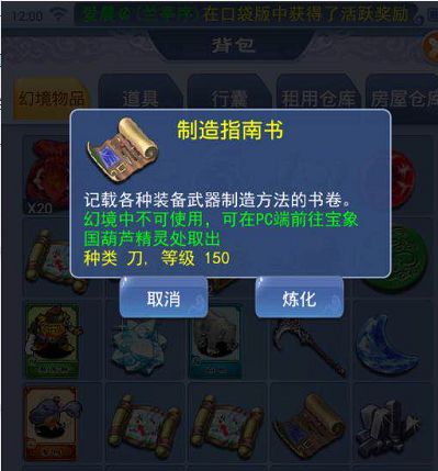 梦幻西游黑风山攻略