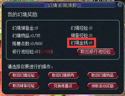 梦幻西游黑风山攻略