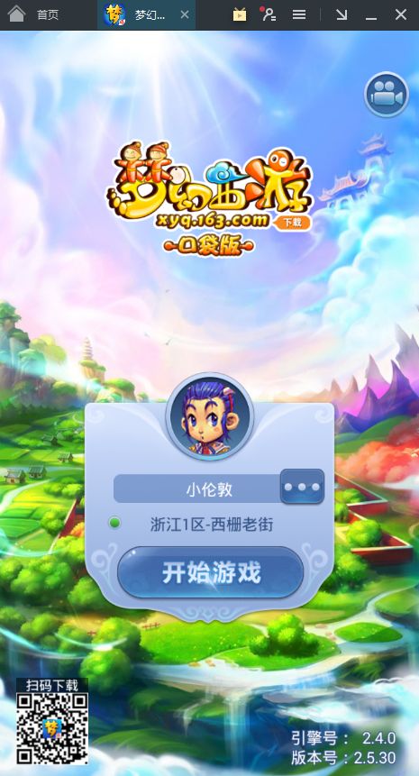 梦幻西游黑风山攻略