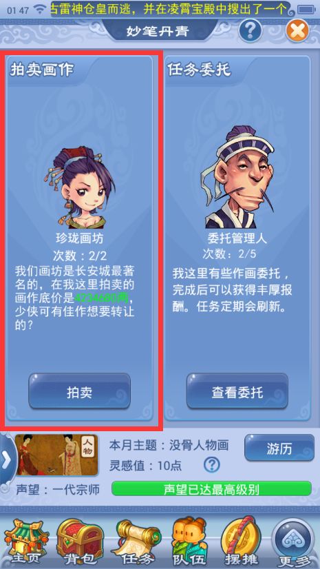 梦幻西游黑风山攻略